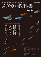 画像をギャラリービューアに読み込む, #笠倉出版社 #メダカの教科書6