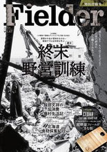 画像をギャラリービューアに読み込む, #笠倉出版社 #Fielder67