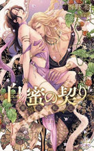 画像をギャラリービューアに読み込む, 西野花 / 白蜜の契り