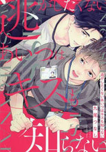 画像をギャラリービューアに読み込む, 九尾つなし / 逃がしたくないあいつはキスも知らない