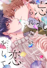 画像をギャラリービューアに読み込む, #もちぱむ #忘れられない恋をして