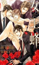 画像をギャラリービューアに読み込む, #秀 香穂里 著 #女王蜂 シユウカオリ :9784773087413