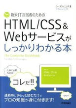 画像をギャラリービューアに読み込む, #シープランニング 著 #HTML/CSS&Webサービスがしっか シ-プランニングシ- :9784774146232
