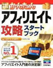 画像をギャラリービューアに読み込む, #リンクアップ #アフィリエイト攻略スタートブック