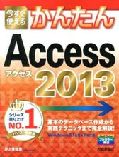 画像をギャラリービューアに読み込む, #井上香緒里 #Access2013