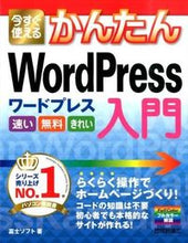 画像をギャラリービューアに読み込む, #富士ソフト #WordPress入門