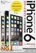 画像をギャラリービューアに読み込む, #リンクアップ #iPhone6スマートガイドドコモ完全