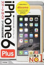 画像をギャラリービューアに読み込む, #技術評論社 #iPhone6Plusスマートガドコモ