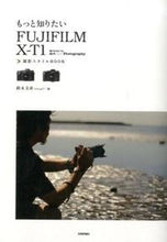 画像をギャラリービューアに読み込む, #鈴木 文彦 編 #もっと知りたいFUJIFILM X-T1 スズキフミヒコ :9784774169125
