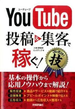画像をギャラリービューアに読み込む, #川崎實智郎 #YouTube投稿&集客で稼ぐ!コレだけ