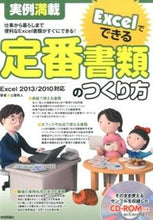 画像をギャラリービューアに読み込む, #土屋和人 #Excelでできる定番書類のつくり方