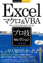 画像をギャラリービューアに読み込む, #門脇香奈子 #Excelマクロ&VBA決定版