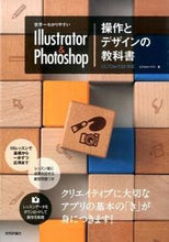 画像をギャラリービューアに読み込む, #ピクセルハウス 著 #Illustrator&Photosho ピクセルハウス :9784774172552