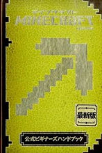 画像をギャラリービューアに読み込む, #技術評論社 #Minecraft公式ビギナーズハンドブ