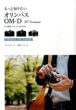 画像をギャラリービューアに読み込む, #コムロ ミホ 著 #もっと知りたいオリンパスOM-D撮影スタ コムロミホ :9784774174075