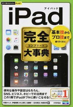 画像をギャラリービューアに読み込む, #秋葉けんた #iPad完全大事典