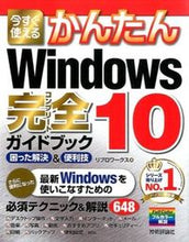 画像をギャラリービューアに読み込む, #リブロワークス #Win10完全ガイドブック困った解決&便