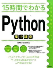 画像をギャラリービューアに読み込む, #露木誠 #15時間でわかるPython集中講座