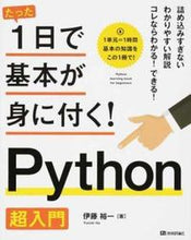 画像をギャラリービューアに読み込む, #伊藤 裕一 著 #Python超入門 イトウユウイチ :9784774191126