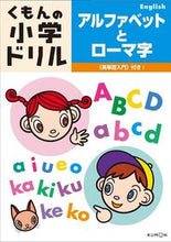 画像をギャラリービューアに読み込む, #アルファベットとローマ字 :9784774303772