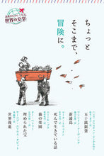 画像をギャラリービューアに読み込む, #H.C.アンデルセン #ちょっとそこまで、冒険に。