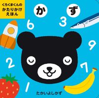 画像をギャラリービューアに読み込む, #かず :9784774328195