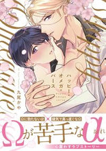 画像をギャラリービューアに読み込む, #九尾かや #ハッピー・オメガ・バース