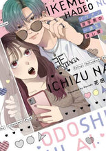画像をギャラリービューアに読み込む, 花田 / イケメン派手男の一途な脅し愛