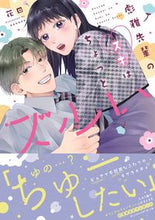 画像をギャラリービューアに読み込む, #彪雅先輩のスキはちょっとズルい :9784774732411