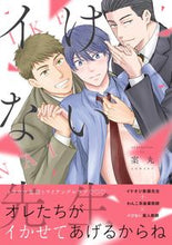 画像をギャラリービューアに読み込む, #案丸 #イけない先生 アンマル :9784774732534
