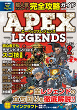 画像をギャラリービューアに読み込む, #超人気バトルゲーム完全攻略ガイド :9784774740096