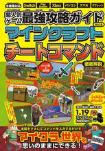 画像をギャラリービューアに読み込む, #コスミック出版 #超人気ゲーム最強攻略ガイド6