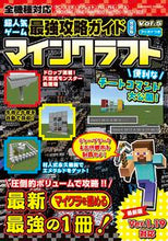 Load image into Gallery viewer, #CosmicPublishing #SuperPopularGameUltimateStrategyGuideCompleteEdition5