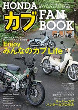 Load image into Gallery viewer, #CosmicPublication #HONDAcubFANBOOK