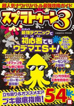 Load image into Gallery viewer, #CosmicPublication #Splatoon3