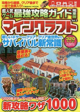 画像をギャラリービューアに読み込む, #超人気ゲーム最強攻略ガイド 完全版 2 | Super popular game strongest strategy guide complete version 2 :9784774788104