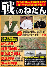 画像をギャラリービューアに読み込む, #戦のねだん :9784774789767
