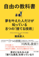 画像をギャラリービューアに読み込む, #自由の教科書 :9784774792293