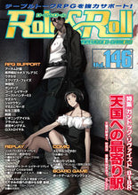 画像をギャラリービューアに読み込む, #Role&Roll 146 :9784775314692