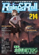 画像をギャラリービューアに読み込む, #Role&Roll 214 :9784775320372