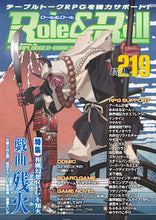 画像をギャラリービューアに読み込む, #新紀元社 #Role&Roll219