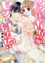画像をギャラリービューアに読み込む, 藤那トムヲ / 移住、古民家、セフレ付き!?3
