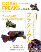 画像をギャラリービューアに読み込む, #CORAL FREAKS 24 :9784777021277