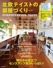 画像をギャラリービューアに読み込む, #北欧テイストの部屋づくり 22 :9784777021406