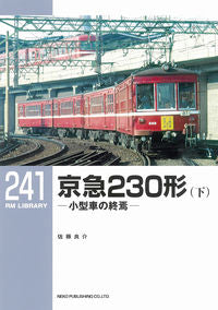 #佐藤良介 #京急230形下-小型車の終焉-
