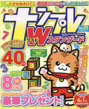 画像をギャラリービューアに読み込む, 辰巳出版 / ナンプレワイドスタンダード33