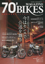 Load image into Gallery viewer, #辰巳出版 #70’BIKESMAGAZINE10