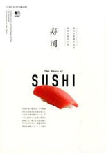 画像をギャラリービューアに読み込む, #エイ出版社 #寿司