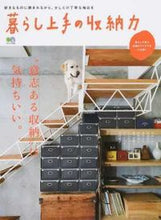 画像をギャラリービューアに読み込む, #エイ出版社 #暮らし上手の収納力