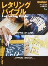 画像をギャラリービューアに読み込む, #エイ出版社 #レタリングバイブル